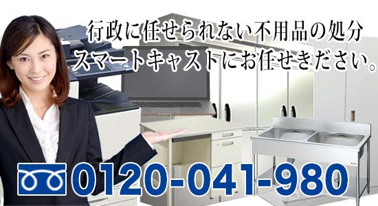 スマートキャスト法人様お問い合わせスマホ表示