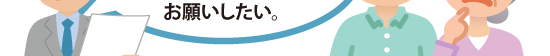 遺品整理と不用品処分の相談13スマホ表示