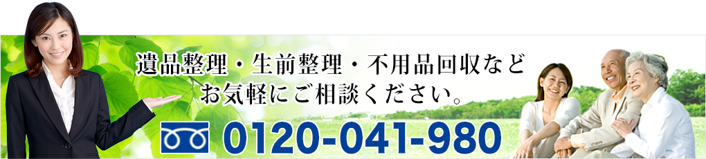 電話問い合わせ